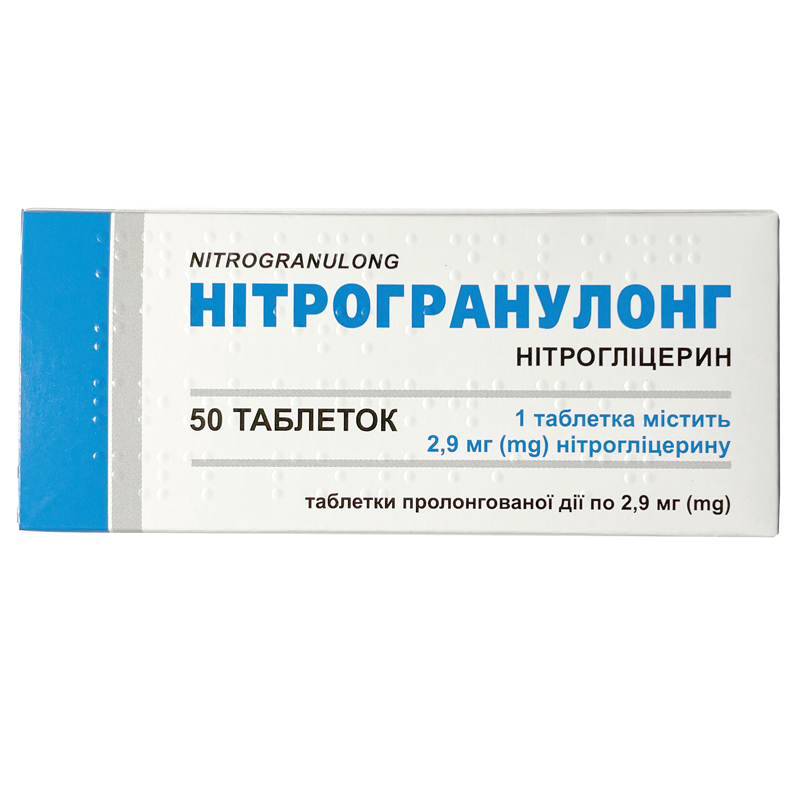 НІТРОГРАНУЛОНГ, таблетки пролонгованої дії по 2,9 мг
